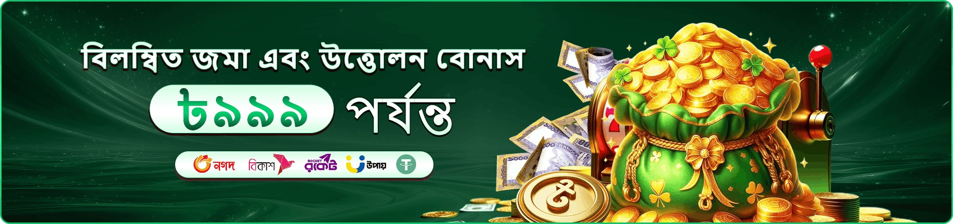 1333 angel number প্রমোশন বোনাস অফার